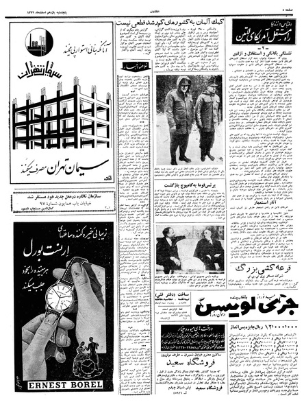 پرونده:Ettelaat13391211.pdf