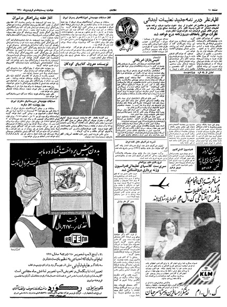 پرونده:Ettelaat13400128.pdf