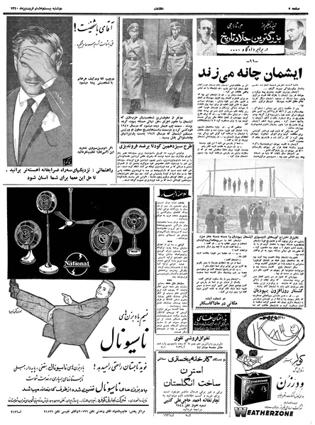 پرونده:Ettelaat13400128.pdf