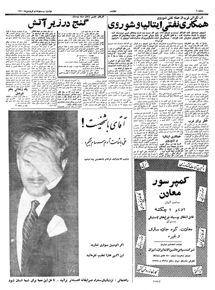 پرونده:Ettelaat13400128.pdf