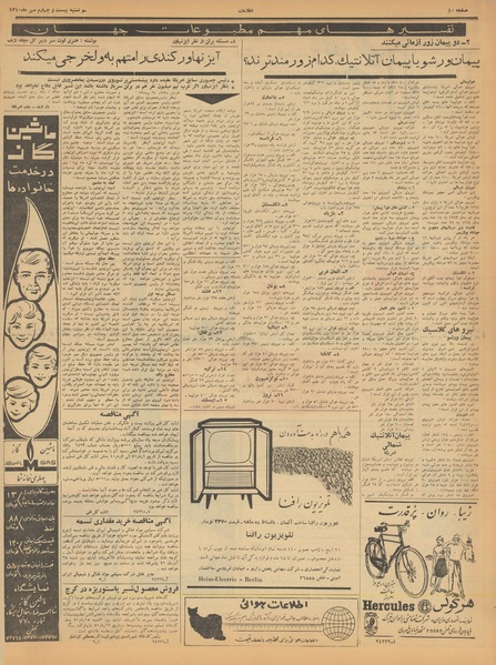 پرونده:Ettelaat13400724.pdf