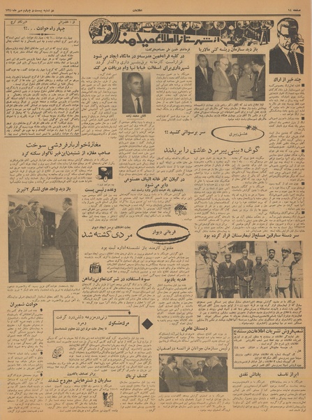 پرونده:Ettelaat13400724.pdf