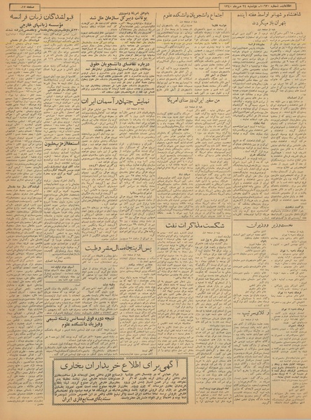 پرونده:Ettelaat13400724.pdf