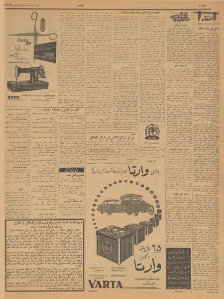 پرونده:Ettelaat13400724.pdf