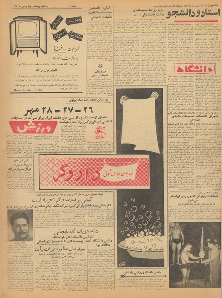 پرونده:Ettelaat13400724.pdf