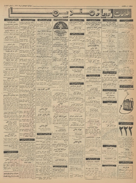 پرونده:Ettelaat13410418.pdf