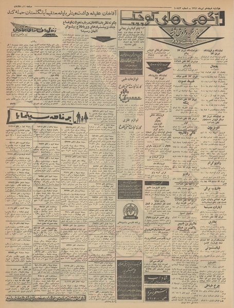 پرونده:Ettelaat13410418.pdf