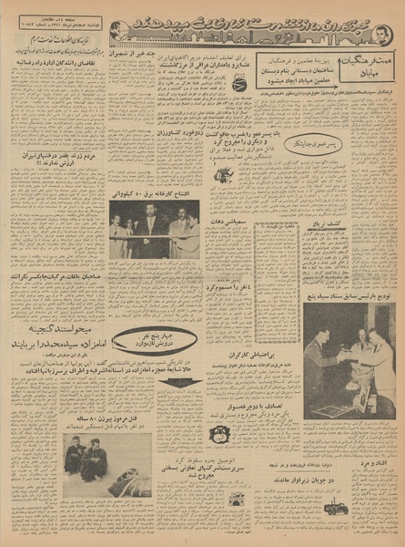 پرونده:Ettelaat13410418.pdf