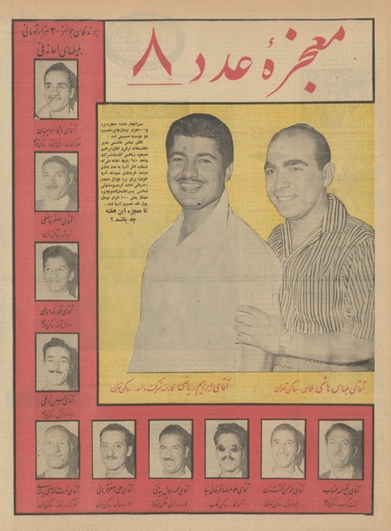 پرونده:Ettelaat13410418.pdf