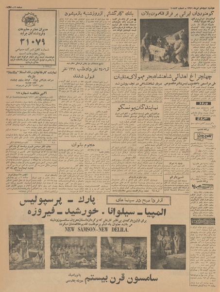 پرونده:Ettelaat13410418.pdf