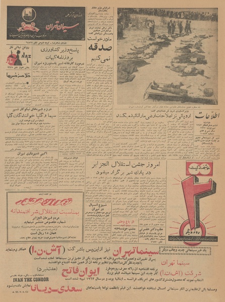 پرونده:Ettelaat13410418.pdf