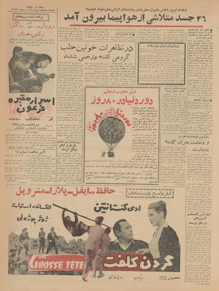 پرونده:Ettelaat13410418.pdf