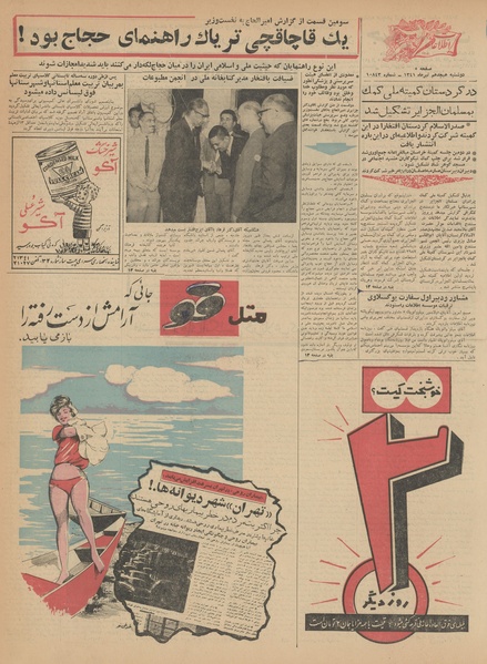 پرونده:Ettelaat13410418.pdf