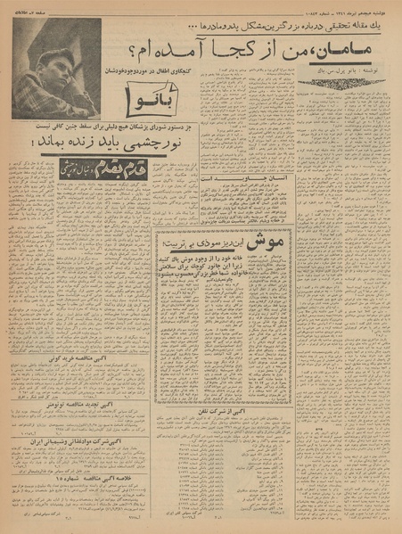 پرونده:Ettelaat13410418.pdf