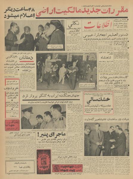 پرونده:Ettelaat13411026.pdf