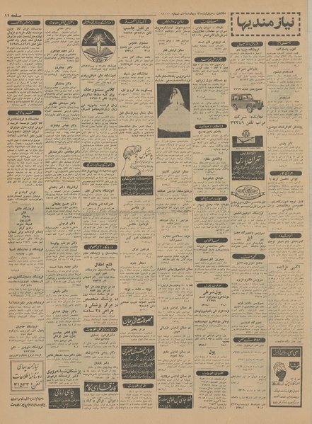 پرونده:Ettelaat13411026.pdf