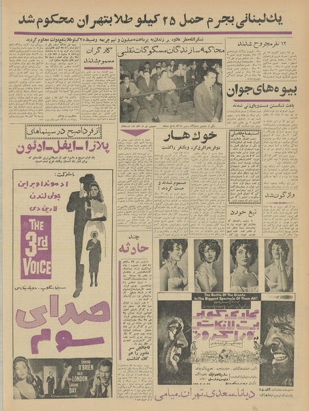 پرونده:Ettelaat13411026.pdf