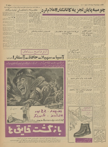 پرونده:Ettelaat13411026.pdf