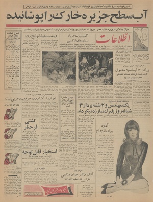 Ettelaat13430923.pdf