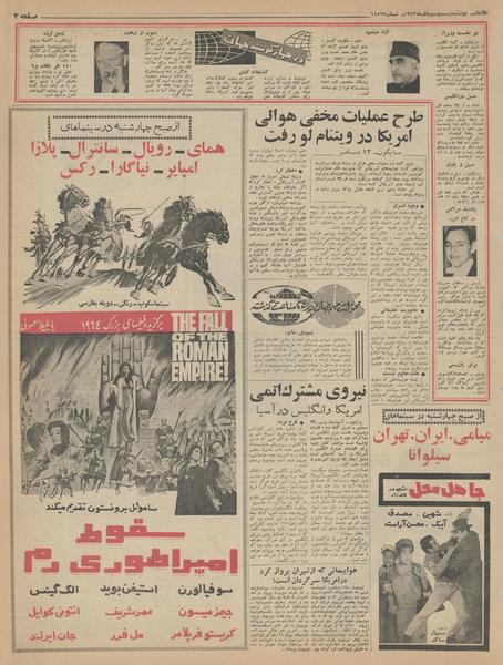 پرونده:Ettelaat13430923.pdf