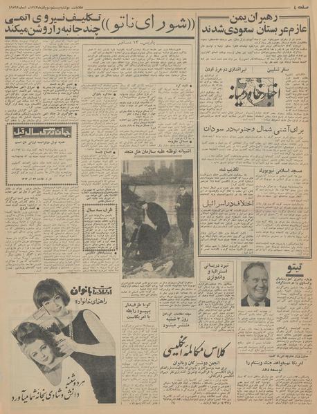 پرونده:Ettelaat13430923.pdf