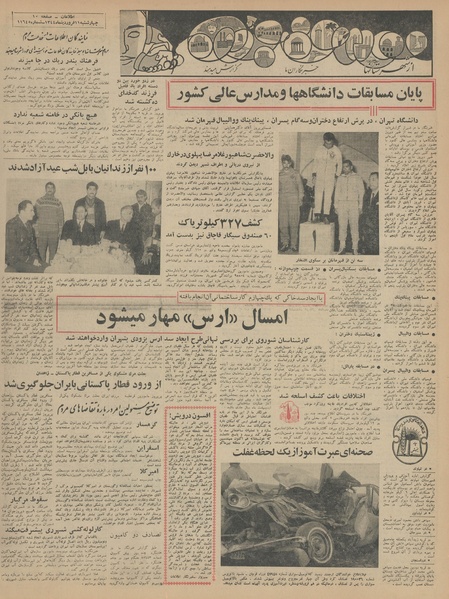 پرونده:Ettelaat13440111.pdf