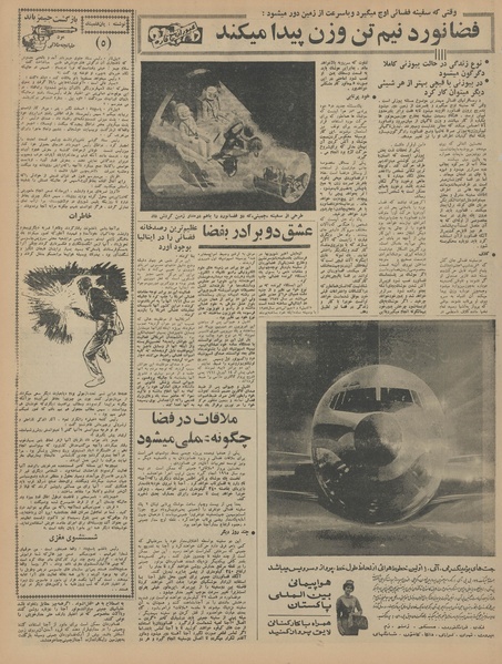 پرونده:Ettelaat13440111.pdf