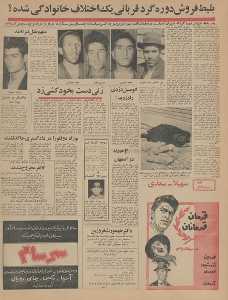 پرونده:Ettelaat13440111.pdf