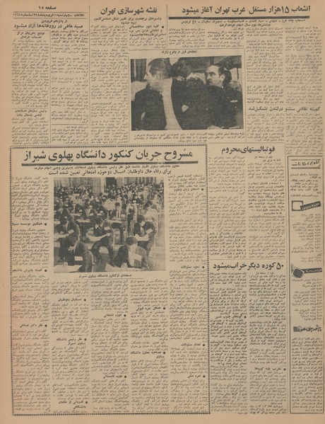 پرونده:Ettelaat13440111.pdf