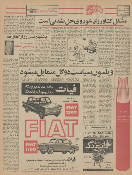 پرونده:Ettelaat13440111.pdf