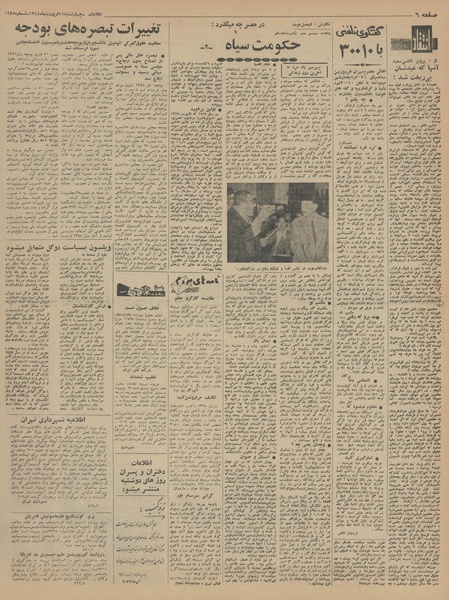 پرونده:Ettelaat13440111.pdf