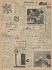 صفحهٔ بعدی ←