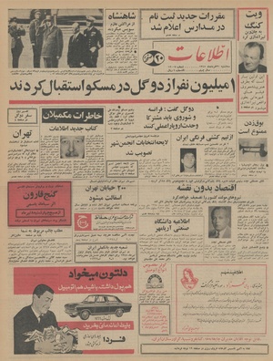 Ettelaat13450331.pdf