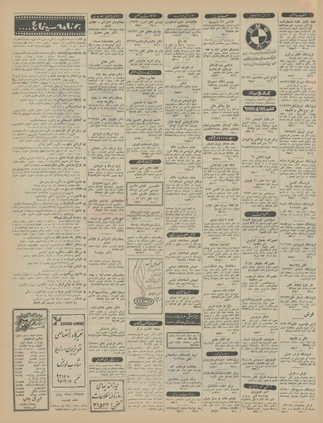 پرونده:Ettelaat13450331.pdf