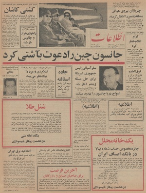 Ettelaat13450726.pdf