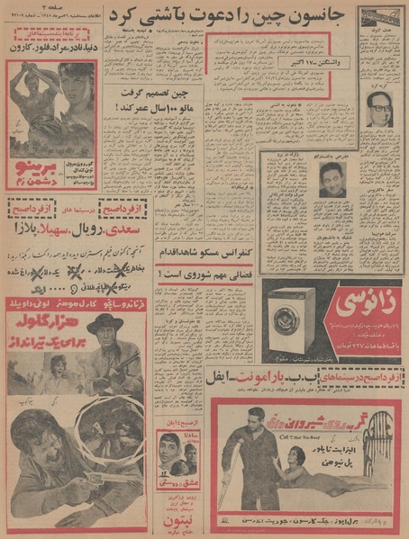 پرونده:Ettelaat13450726.pdf