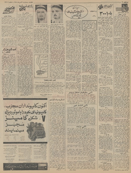 پرونده:Ettelaat13450726.pdf