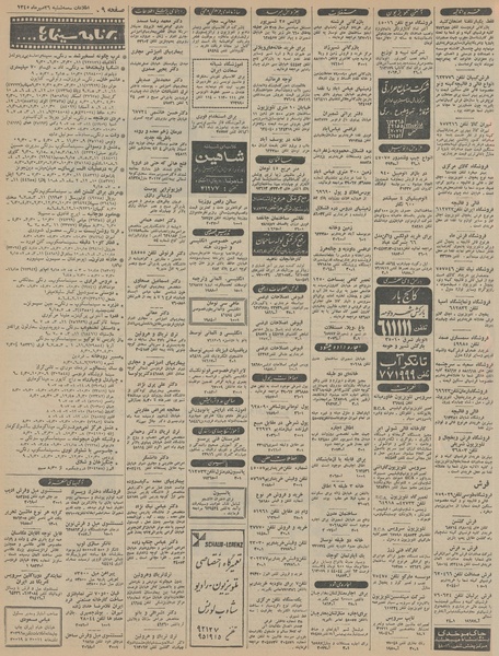 پرونده:Ettelaat13450726.pdf