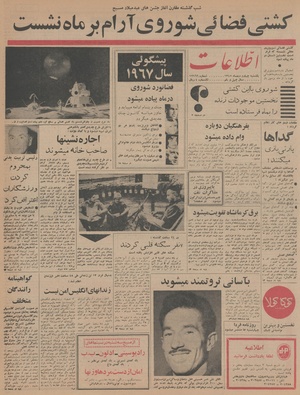 Ettelaat13451004.pdf