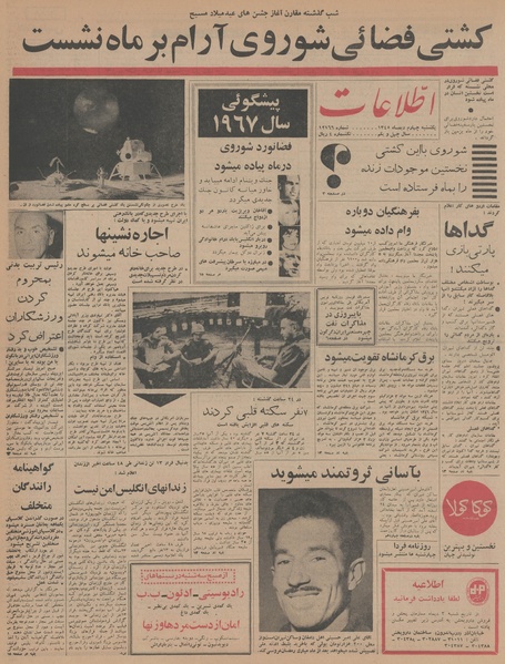 پرونده:Ettelaat13451004.pdf