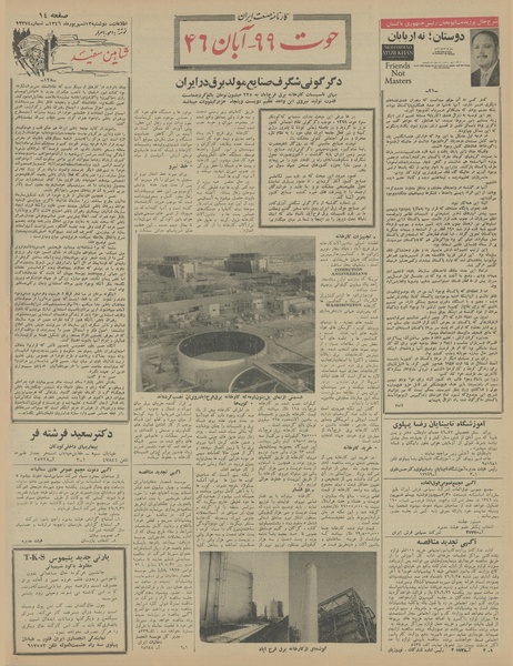 پرونده:Ettelaat13460613.pdf