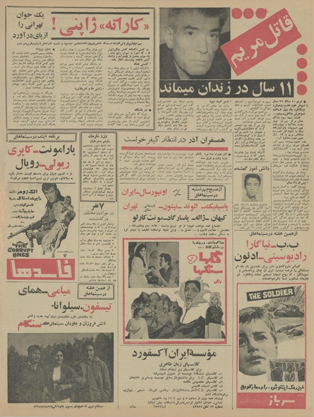 پرونده:Ettelaat13460613.pdf