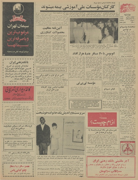 پرونده:Ettelaat13460613.pdf