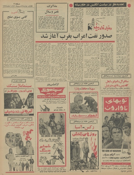 پرونده:Ettelaat13460613.pdf