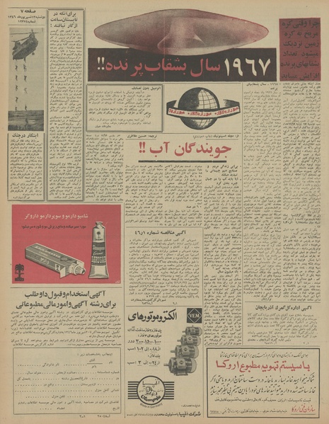 پرونده:Ettelaat13460613.pdf