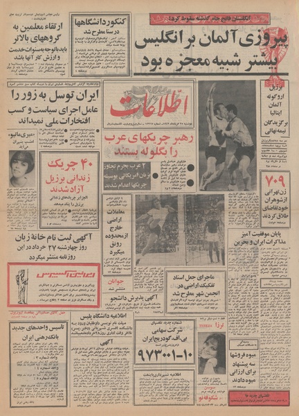 پرونده:Ettelaat13490325.pdf