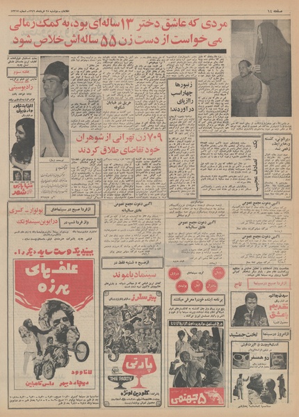 پرونده:Ettelaat13490325.pdf