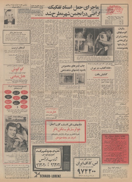 پرونده:Ettelaat13490325.pdf