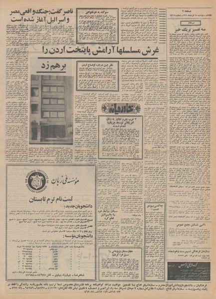 پرونده:Ettelaat13490325.pdf