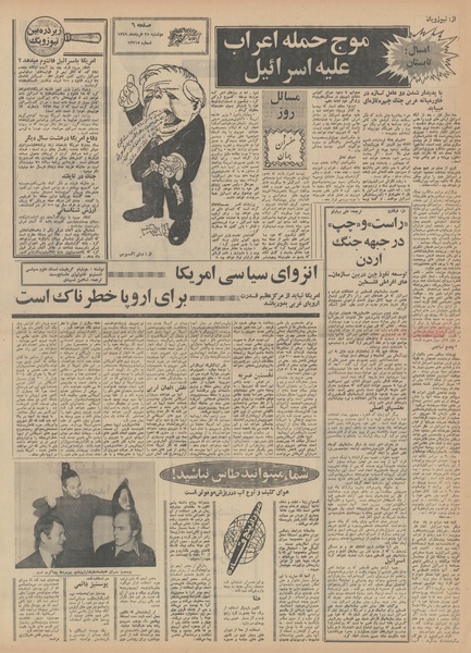 پرونده:Ettelaat13490325.pdf